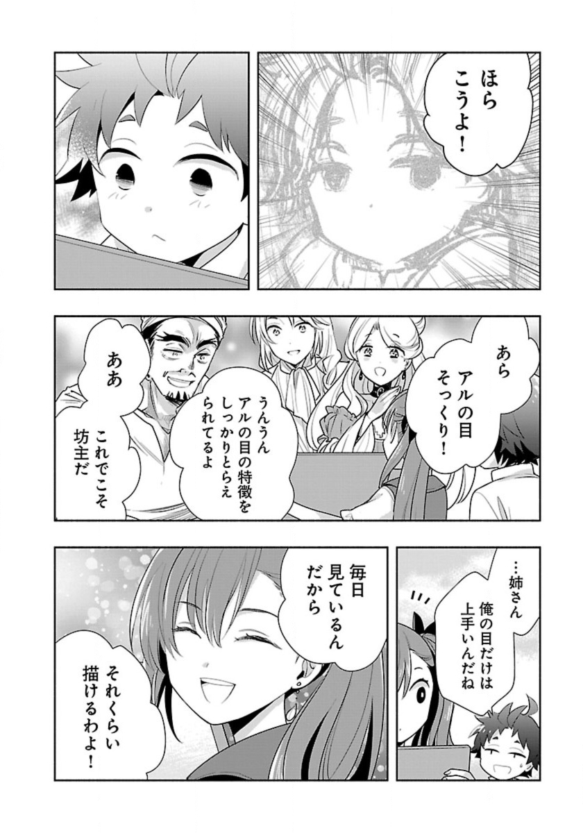Tensei Shite Inaka de Slowlife wo Okuritai Chap 61 - Next Chap 62