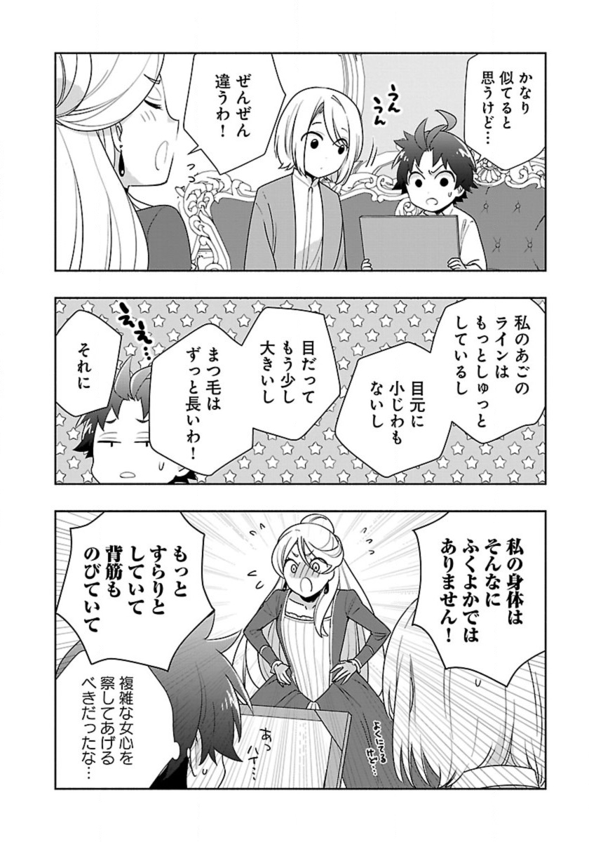 Tensei Shite Inaka de Slowlife wo Okuritai Chap 61 - Next Chap 62