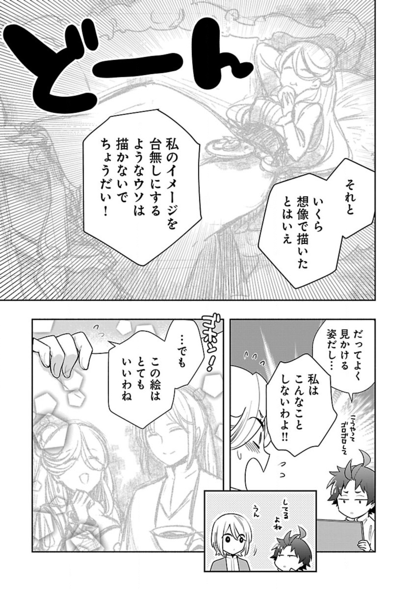 Tensei Shite Inaka de Slowlife wo Okuritai Chap 61 - Next Chap 62
