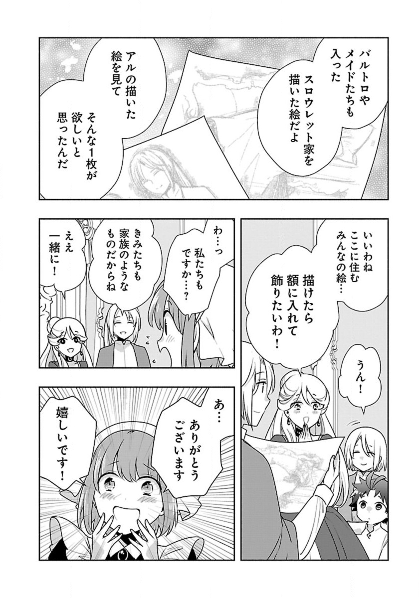 Tensei Shite Inaka de Slowlife wo Okuritai Chap 61 - Next Chap 62