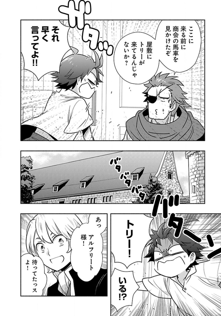 Tensei Shite Inaka de Slowlife wo Okuritai Chap 62 - Next Chap 63