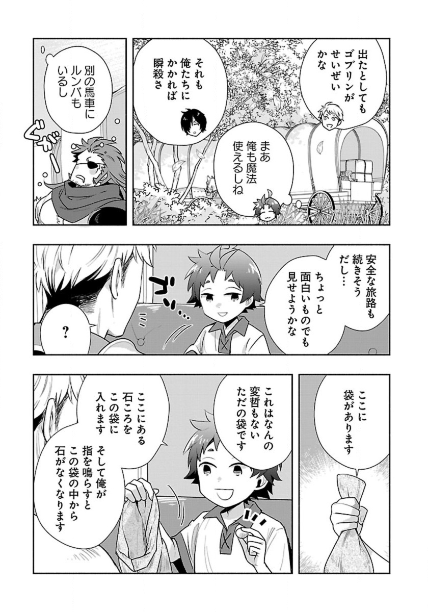 Tensei Shite Inaka de Slowlife wo Okuritai Chap 64 - Next Chap 65