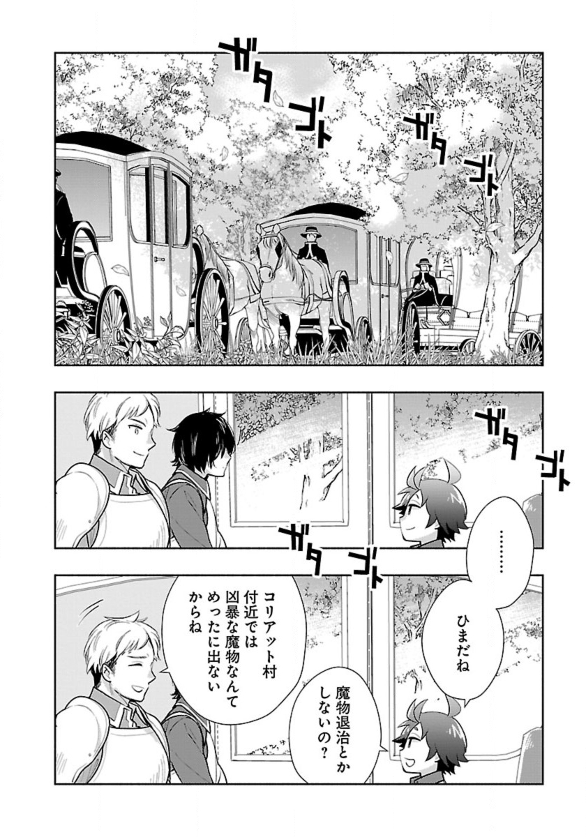 Tensei Shite Inaka de Slowlife wo Okuritai Chap 64 - Next Chap 65