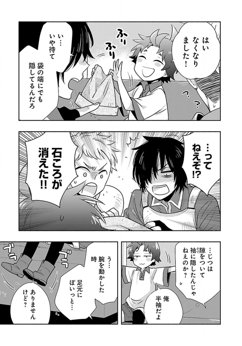 Tensei Shite Inaka de Slowlife wo Okuritai Chap 64 - Next Chap 65