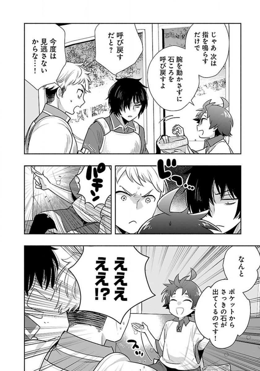 Tensei Shite Inaka de Slowlife wo Okuritai Chap 64 - Next Chap 65