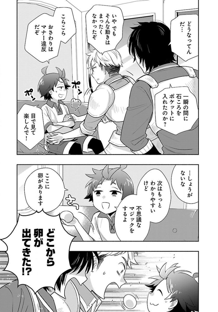 Tensei Shite Inaka de Slowlife wo Okuritai Chap 64 - Next Chap 65