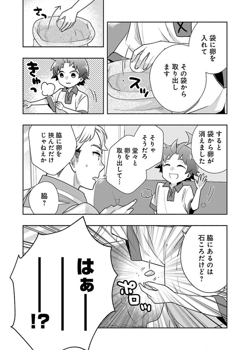 Tensei Shite Inaka de Slowlife wo Okuritai Chap 64 - Next Chap 65