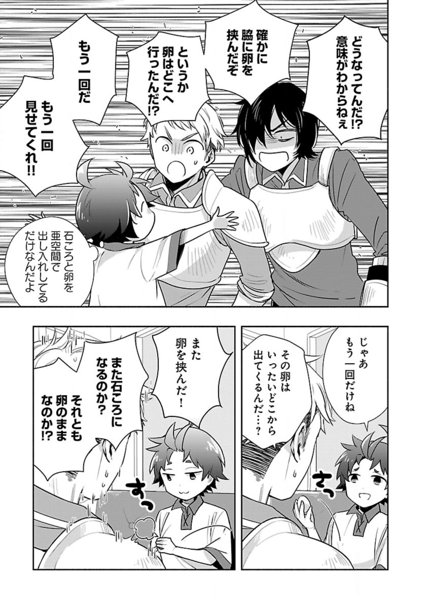 Tensei Shite Inaka de Slowlife wo Okuritai Chap 64 - Next Chap 65