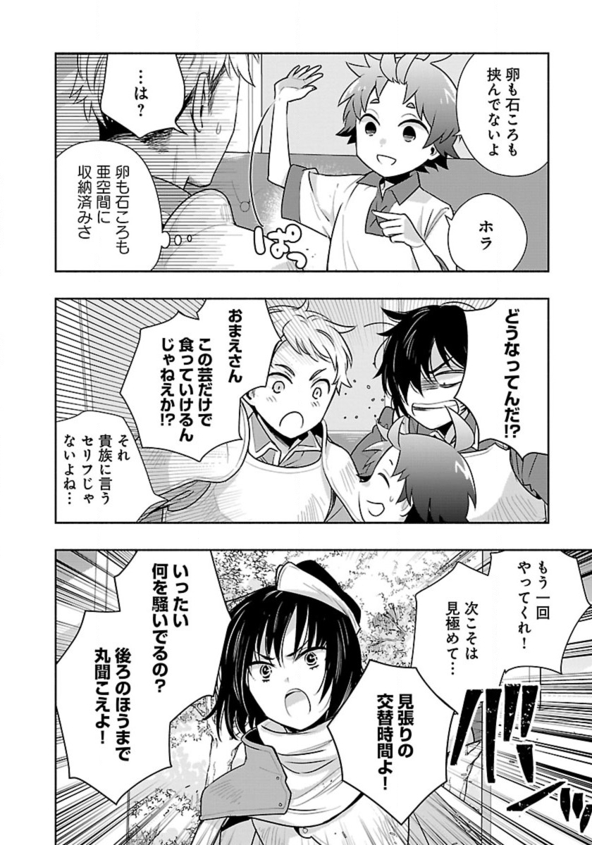 Tensei Shite Inaka de Slowlife wo Okuritai Chap 64 - Next Chap 65