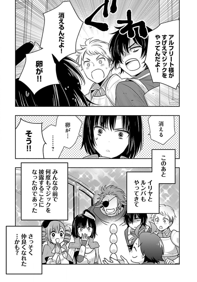 Tensei Shite Inaka de Slowlife wo Okuritai Chap 64 - Next Chap 65