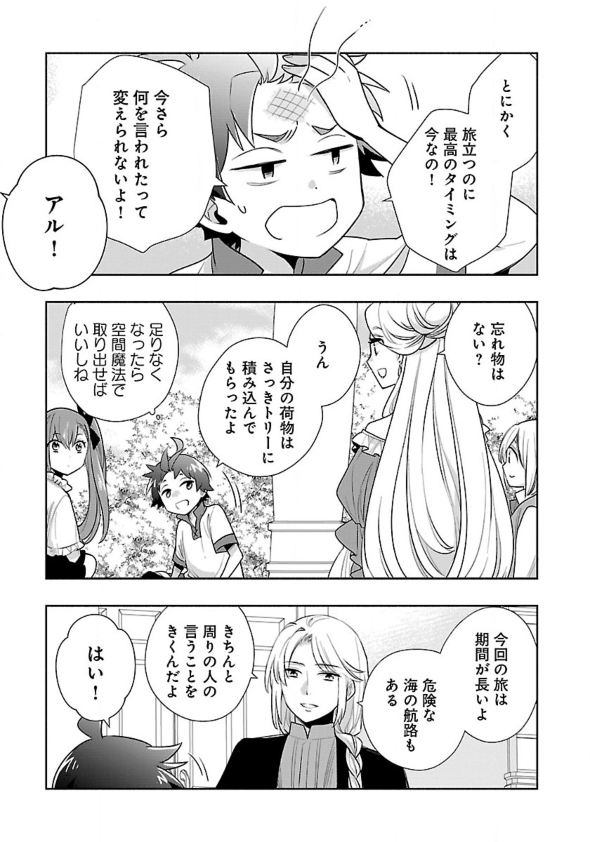 Tensei Shite Inaka de Slowlife wo Okuritai Chap 64 - Next Chap 65