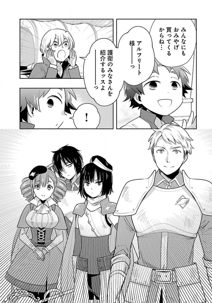 Tensei Shite Inaka de Slowlife wo Okuritai Chap 64 - Next Chap 65