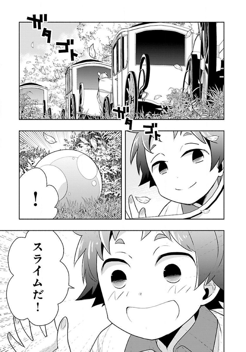 Tensei Shite Inaka de Slowlife wo Okuritai Chap 65 - Next Chap 66