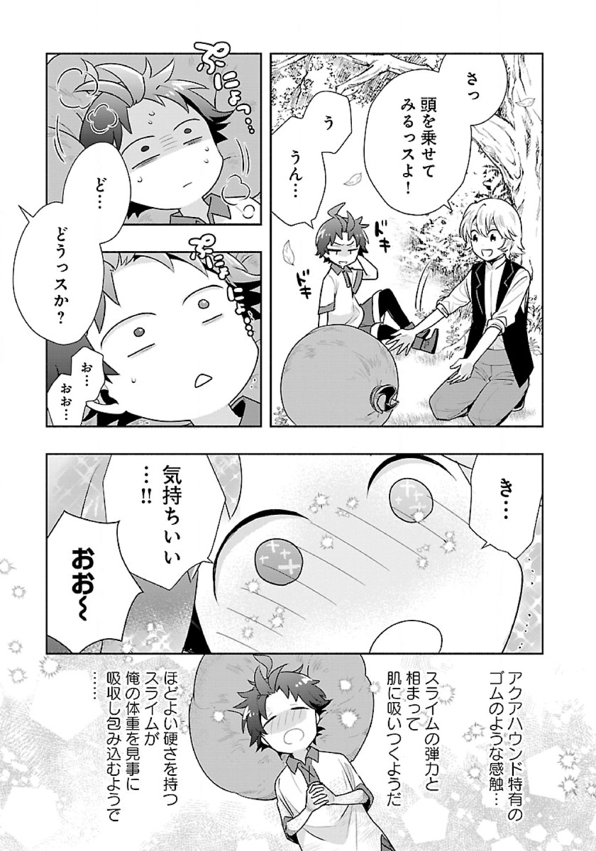 Tensei Shite Inaka de Slowlife wo Okuritai Chap 65 - Next Chap 66