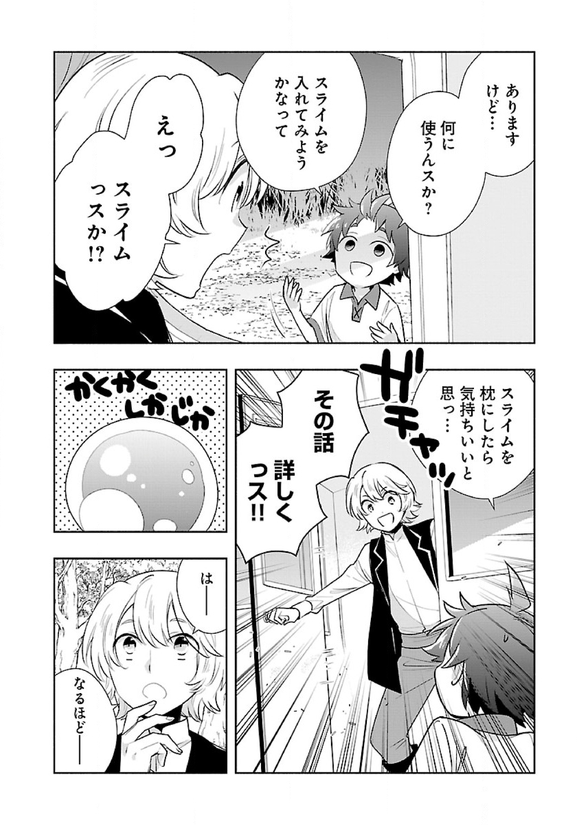 Tensei Shite Inaka de Slowlife wo Okuritai Chap 65 - Next Chap 66