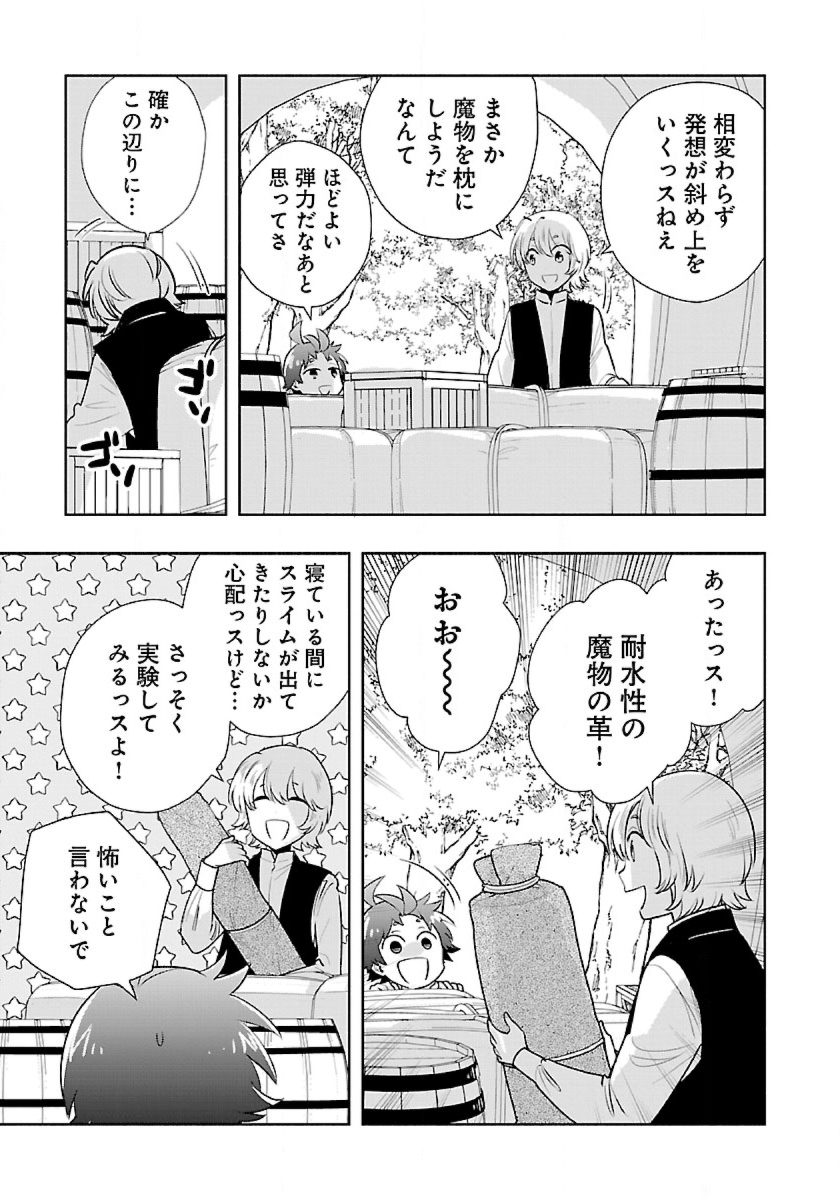 Tensei Shite Inaka de Slowlife wo Okuritai Chap 65 - Next Chap 66