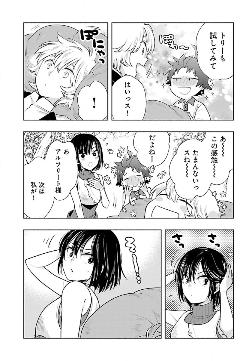Tensei Shite Inaka de Slowlife wo Okuritai Chap 65 - Next Chap 66