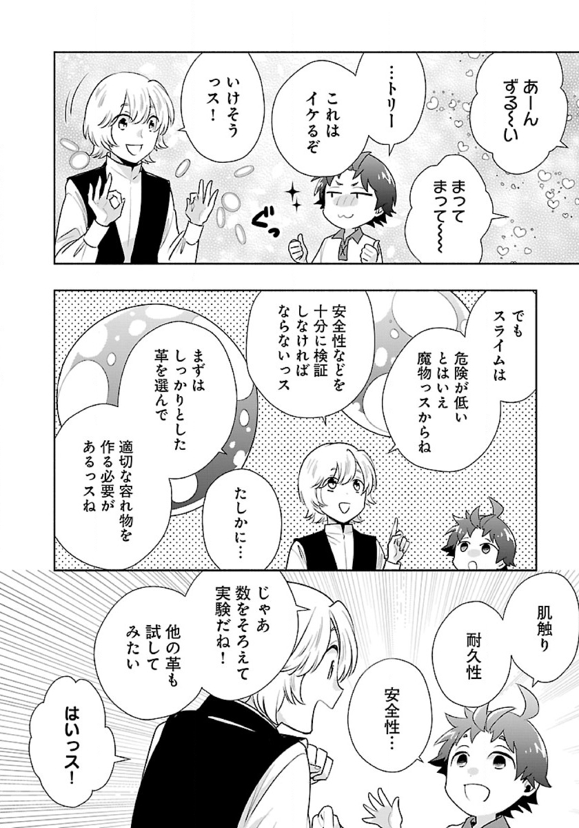 Tensei Shite Inaka de Slowlife wo Okuritai Chap 65 - Next Chap 66