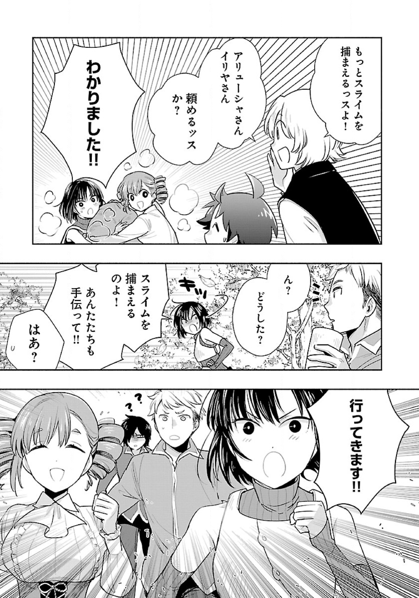 Tensei Shite Inaka de Slowlife wo Okuritai Chap 65 - Next Chap 66