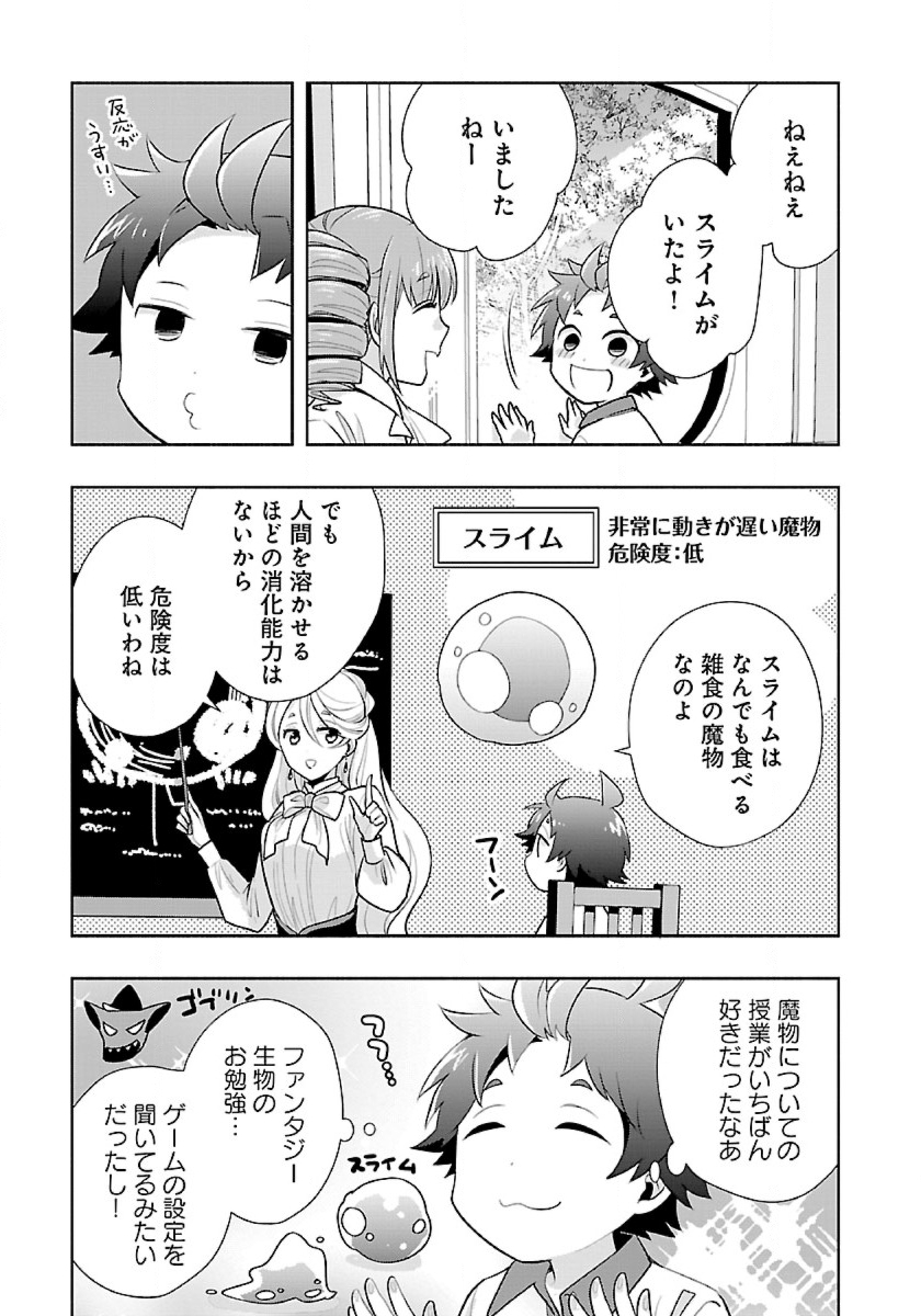 Tensei Shite Inaka de Slowlife wo Okuritai Chap 65 - Next Chap 66