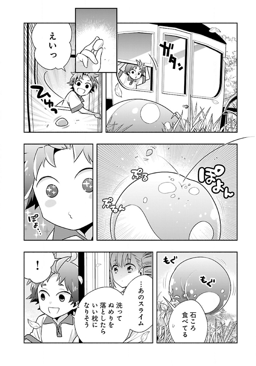 Tensei Shite Inaka de Slowlife wo Okuritai Chap 65 - Next Chap 66