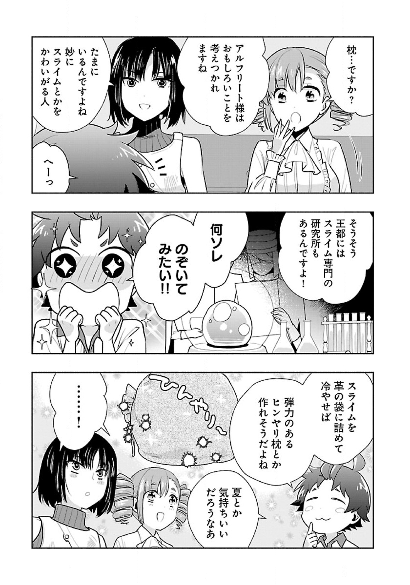 Tensei Shite Inaka de Slowlife wo Okuritai Chap 65 - Next Chap 66