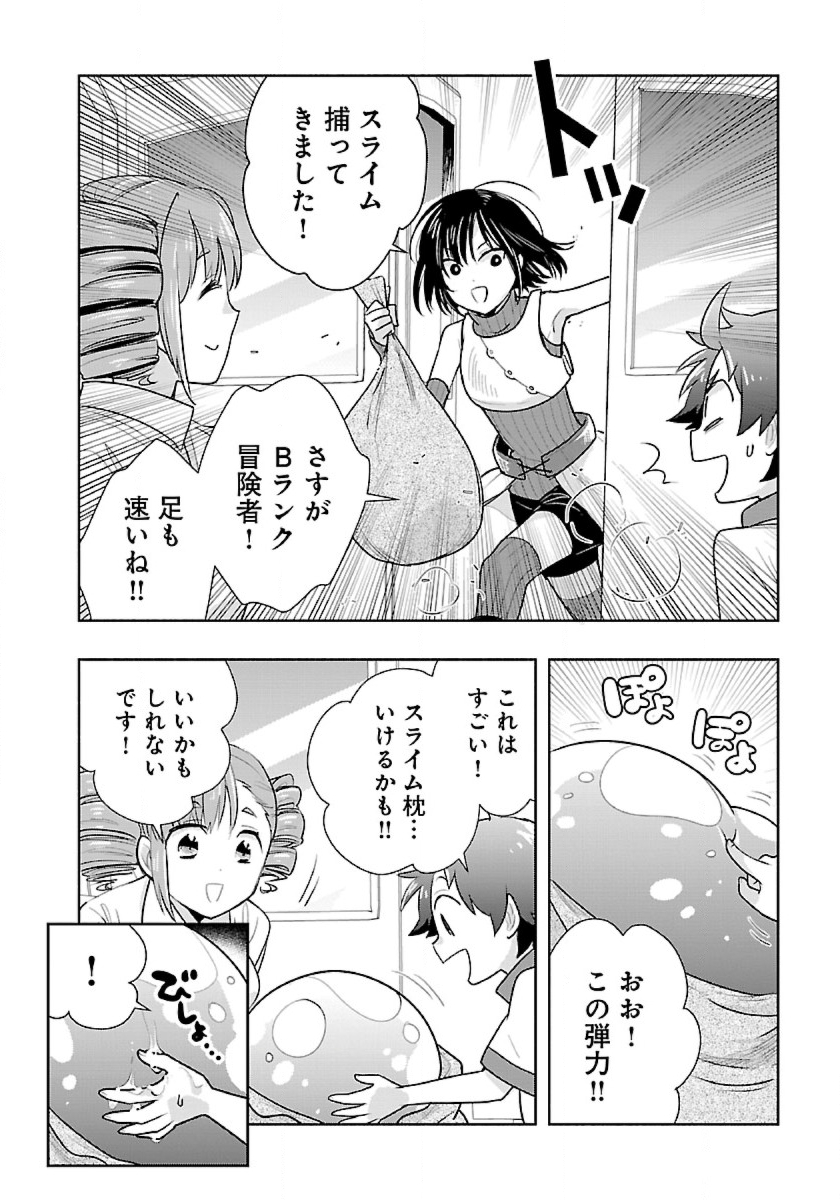 Tensei Shite Inaka de Slowlife wo Okuritai Chap 65 - Next Chap 66