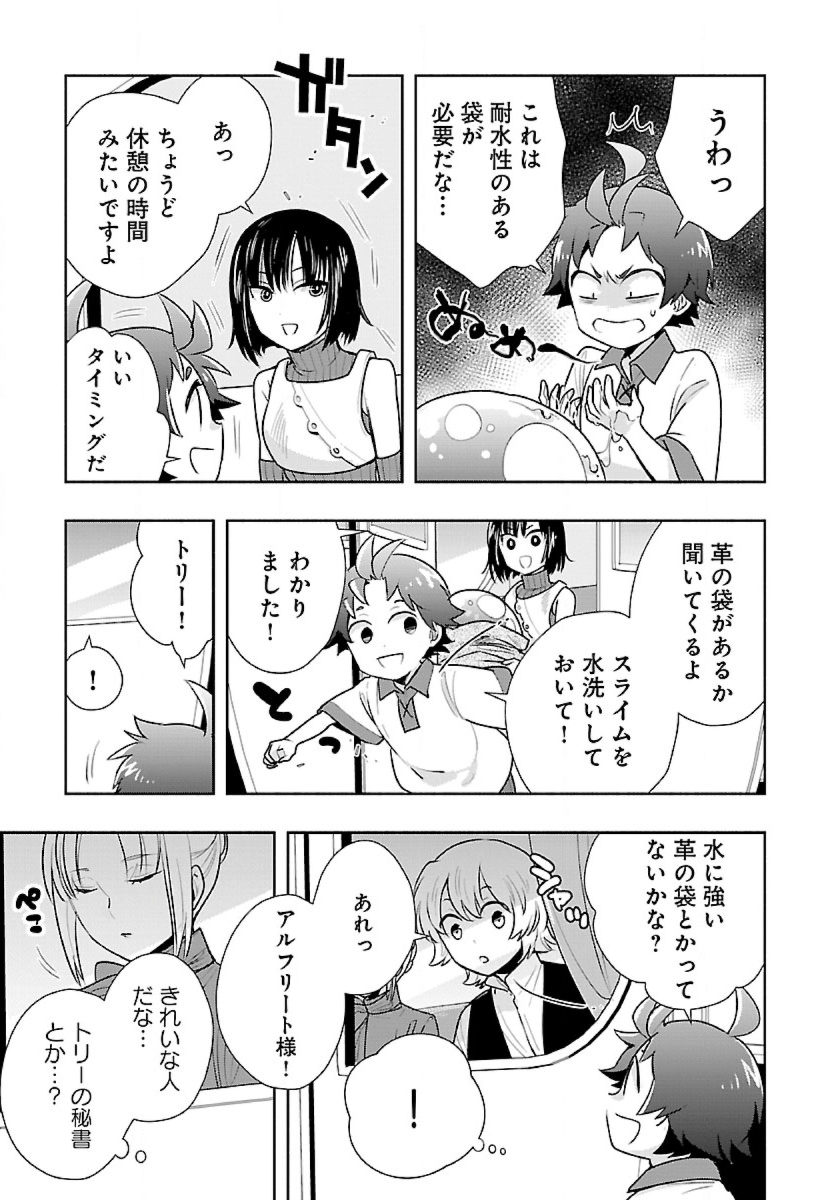 Tensei Shite Inaka de Slowlife wo Okuritai Chap 65 - Next Chap 66