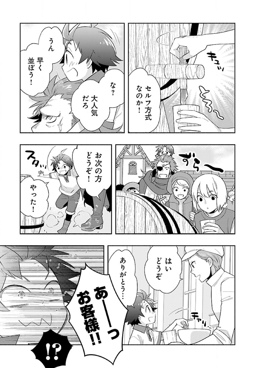 Tensei Shite Inaka de Slowlife wo Okuritai Chap 67 - Next Chap 68