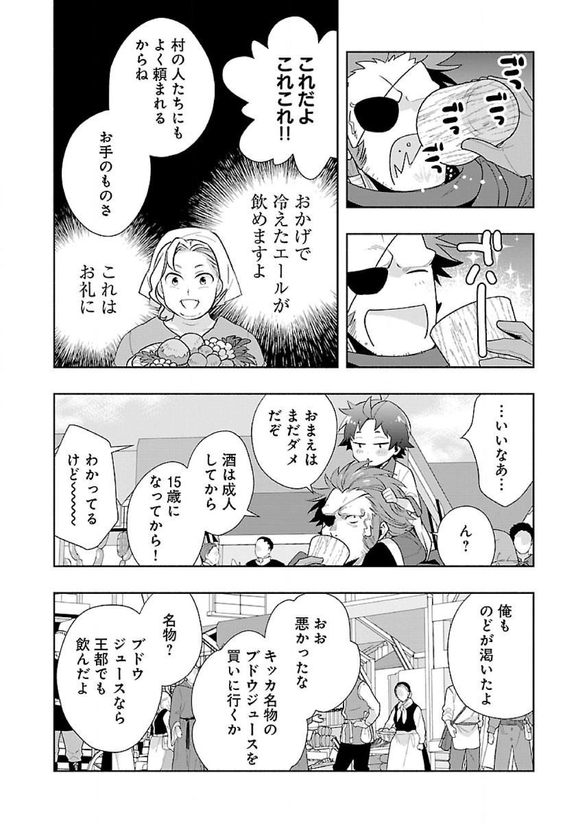 Tensei Shite Inaka de Slowlife wo Okuritai Chap 67 - Next Chap 68