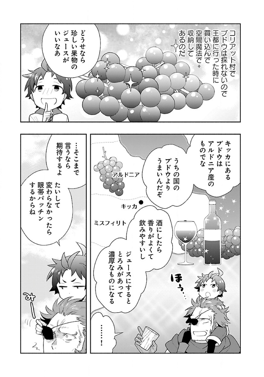 Tensei Shite Inaka de Slowlife wo Okuritai Chap 67 - Next Chap 68