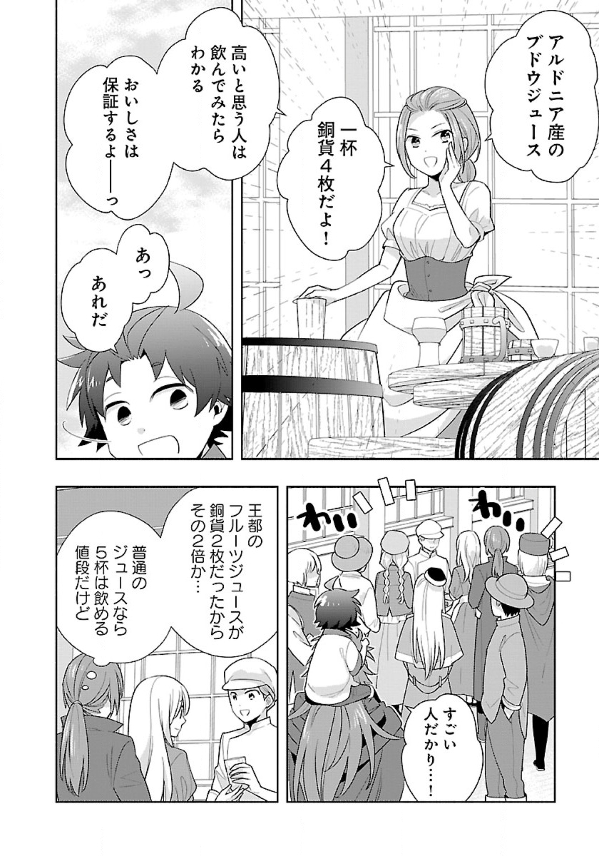 Tensei Shite Inaka de Slowlife wo Okuritai Chap 67 - Next Chap 68