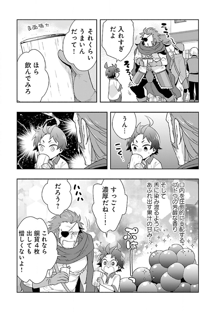 Tensei Shite Inaka de Slowlife wo Okuritai Chap 67 - Next Chap 68