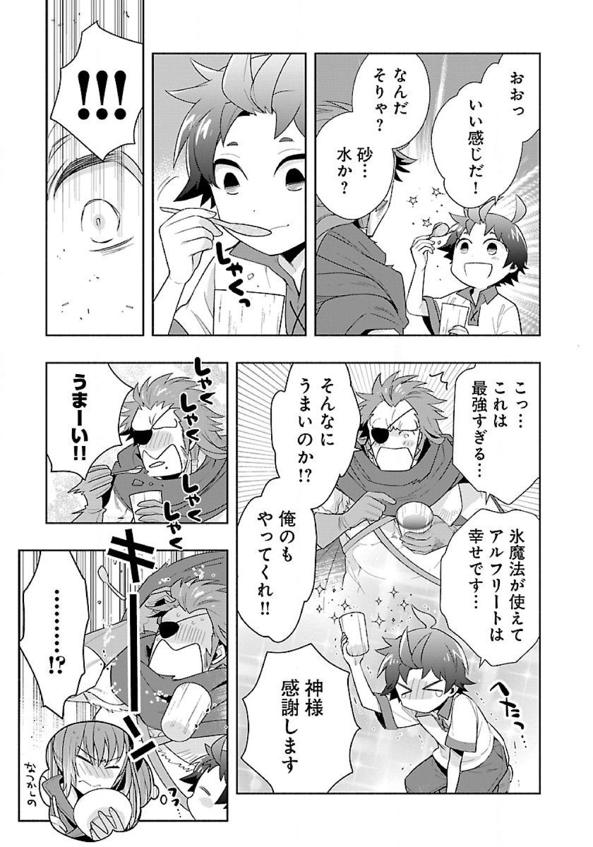 Tensei Shite Inaka de Slowlife wo Okuritai Chap 67 - Next Chap 68