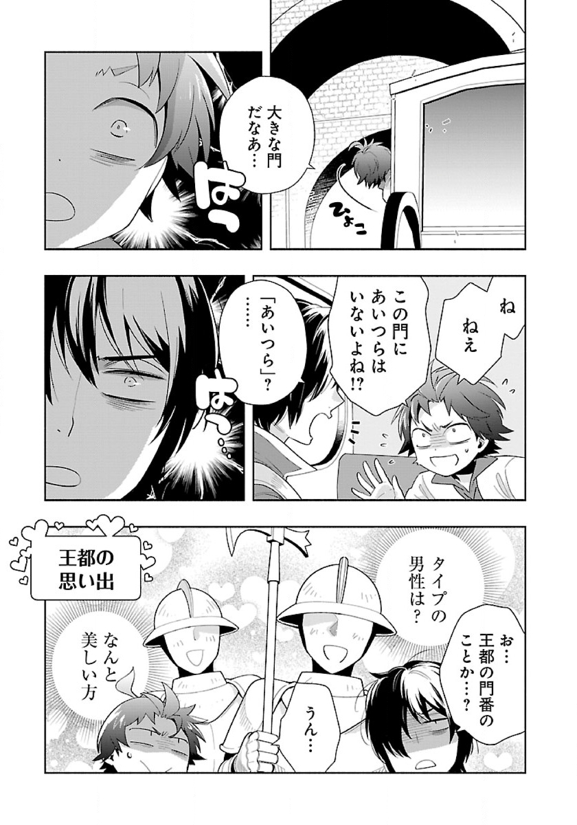 Tensei Shite Inaka de Slowlife wo Okuritai Chap 67 - Next Chap 68