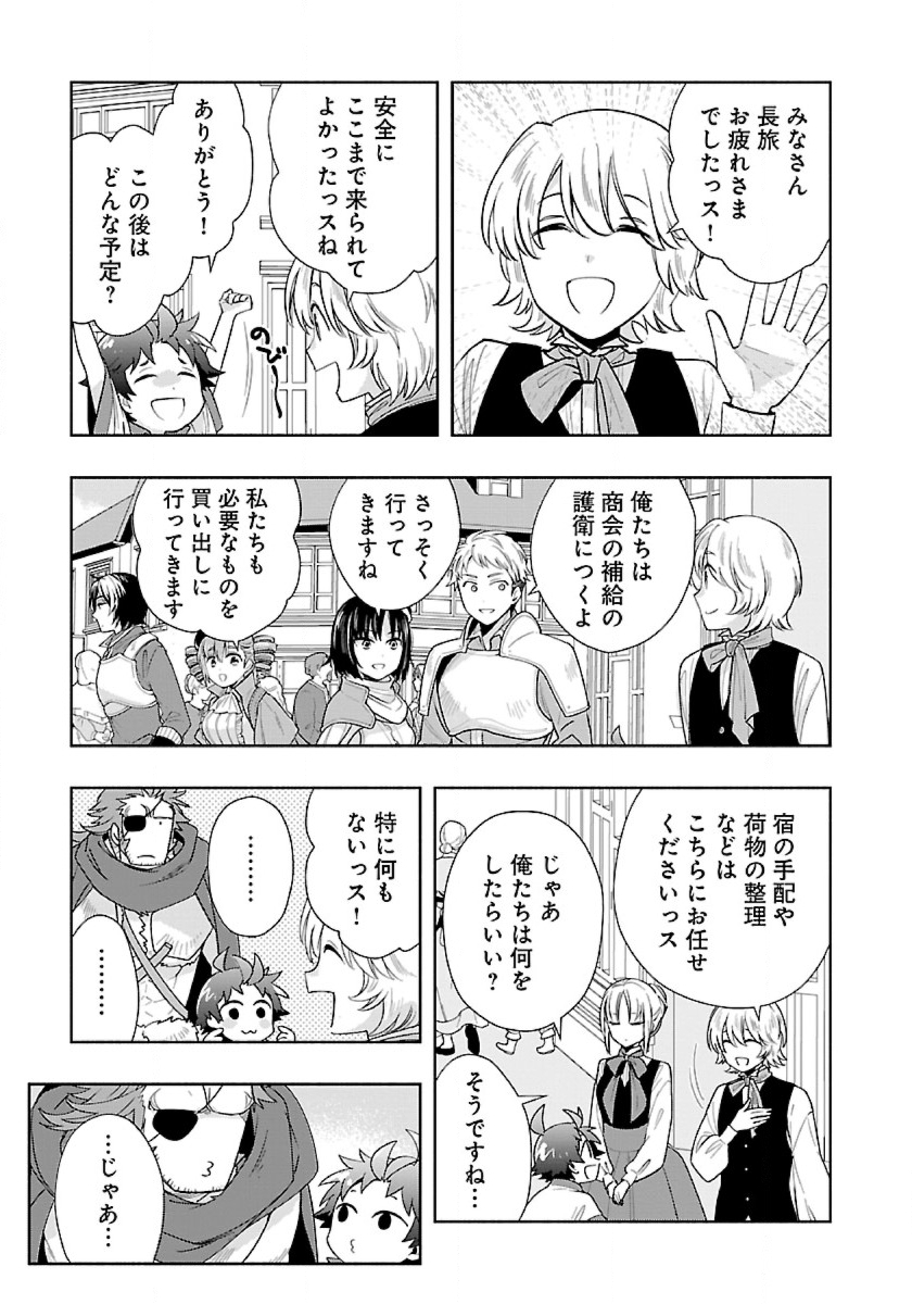 Tensei Shite Inaka de Slowlife wo Okuritai Chap 67 - Next Chap 68