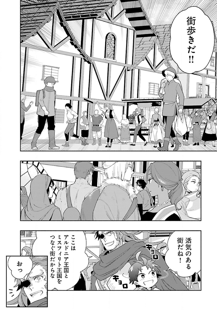 Tensei Shite Inaka de Slowlife wo Okuritai Chap 67 - Next Chap 68