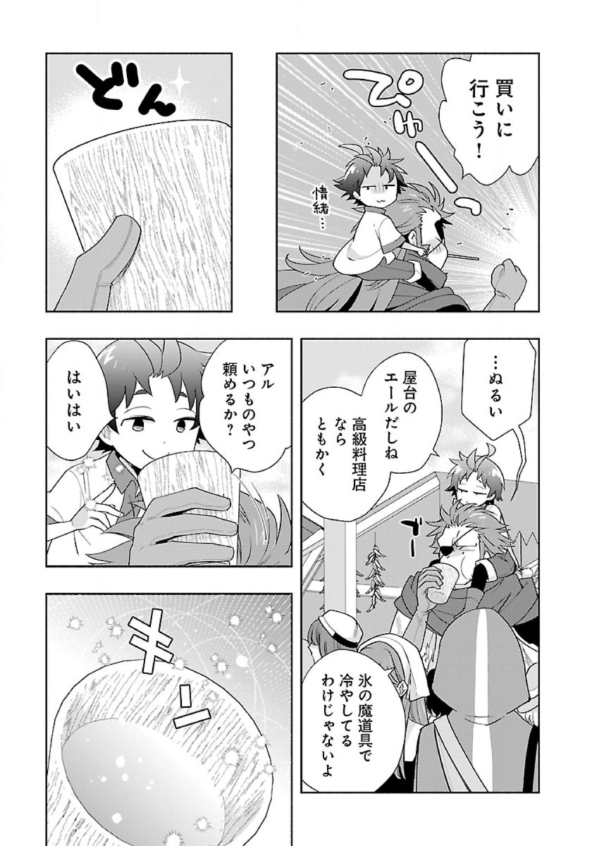 Tensei Shite Inaka de Slowlife wo Okuritai Chap 67 - Next Chap 68