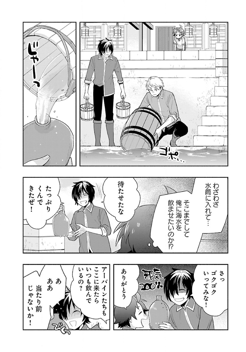 Tensei Shite Inaka de Slowlife wo Okuritai Chap 69 - Next Chap 70