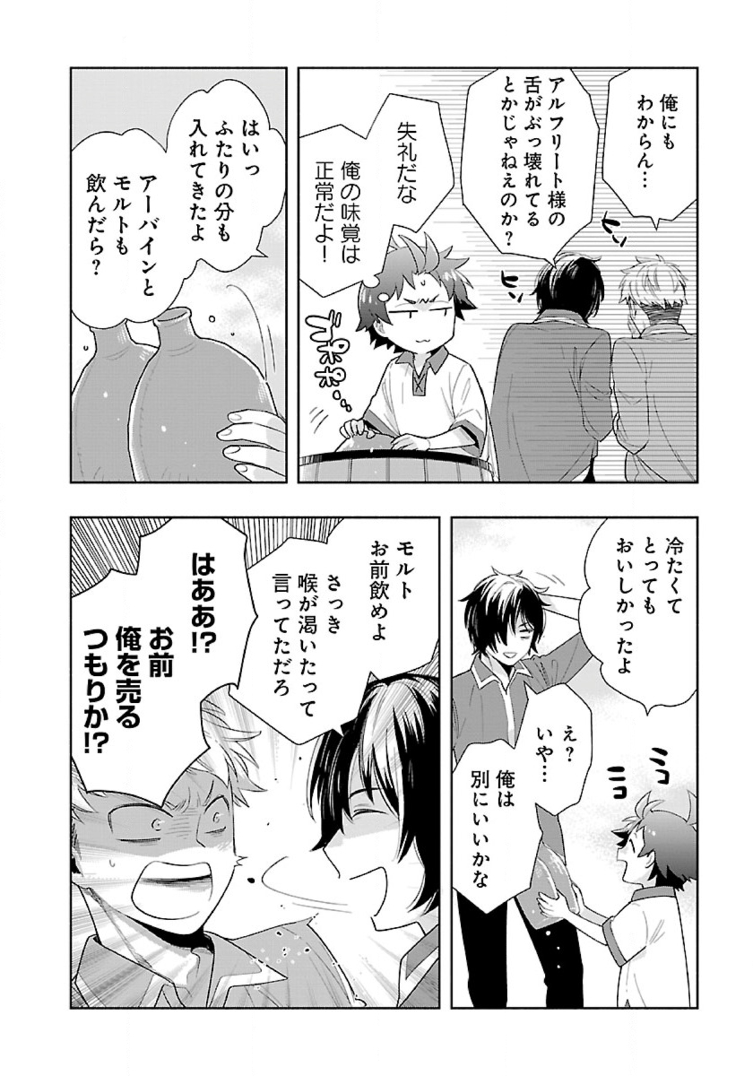 Tensei Shite Inaka de Slowlife wo Okuritai Chap 69 - Next Chap 70