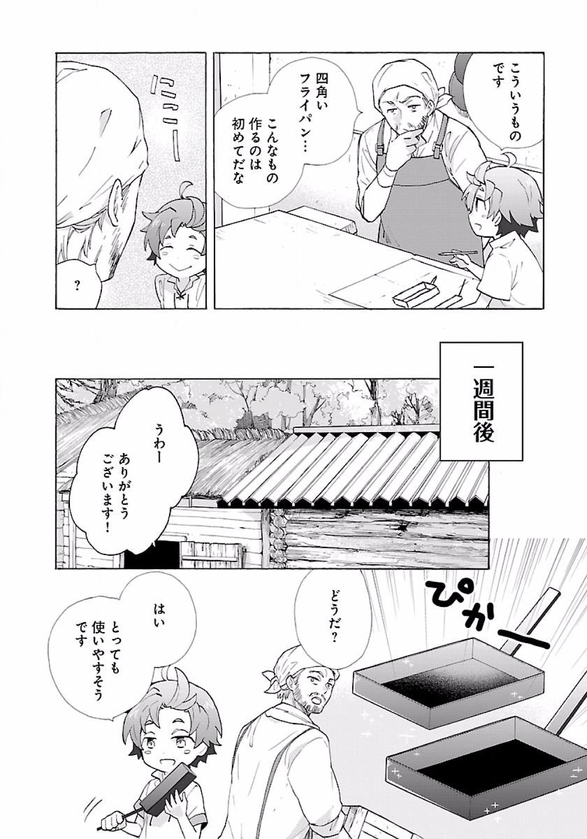 Tensei Shite Inaka de Slowlife wo Okuritai Chap 8 - Next Chap 9