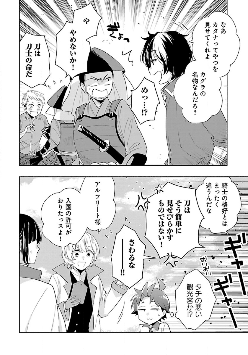 Tensei Shite Inaka de Slowlife wo Okuritai Chap 81 - Next Chap 82