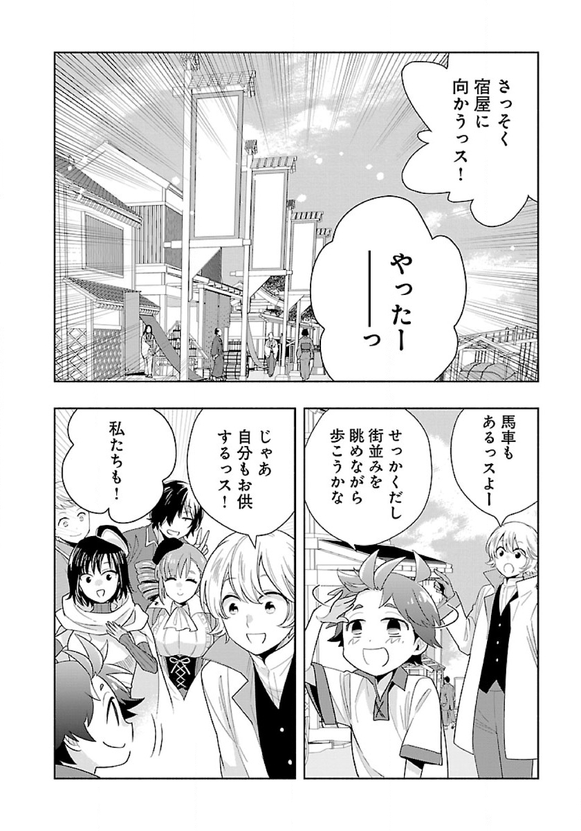 Tensei Shite Inaka de Slowlife wo Okuritai Chap 81 - Next Chap 82