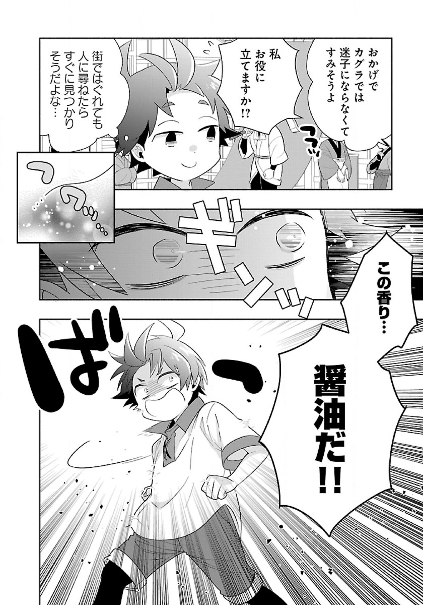 Tensei Shite Inaka de Slowlife wo Okuritai Chap 81 - Next Chap 82