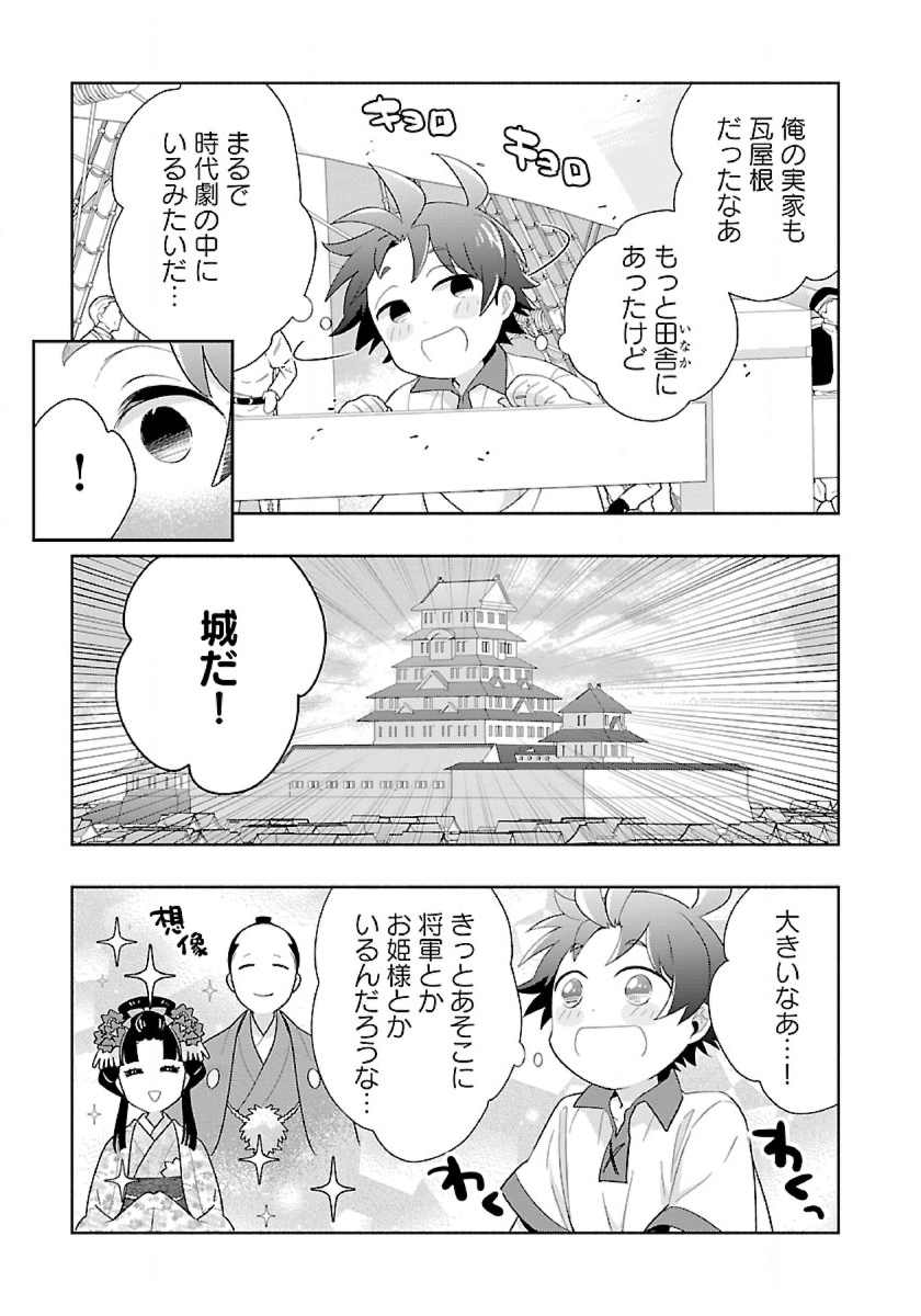 Tensei Shite Inaka de Slowlife wo Okuritai Chap 81 - Next Chap 82