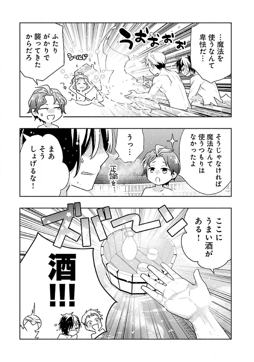 Tensei Shite Inaka de Slowlife wo Okuritai Chap 83 - Next Chap 84