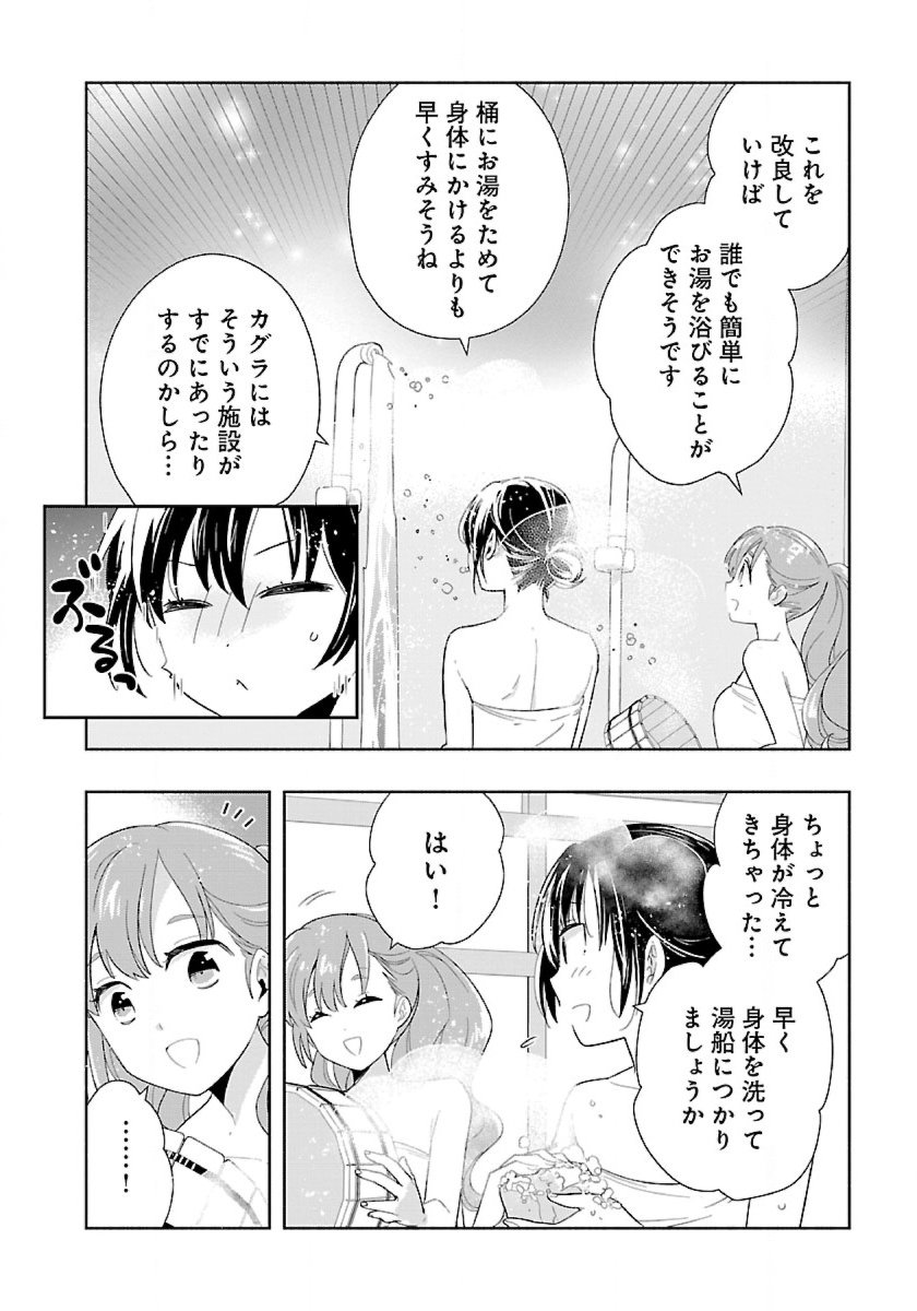 Tensei Shite Inaka de Slowlife wo Okuritai Chap 83 - Next Chap 84
