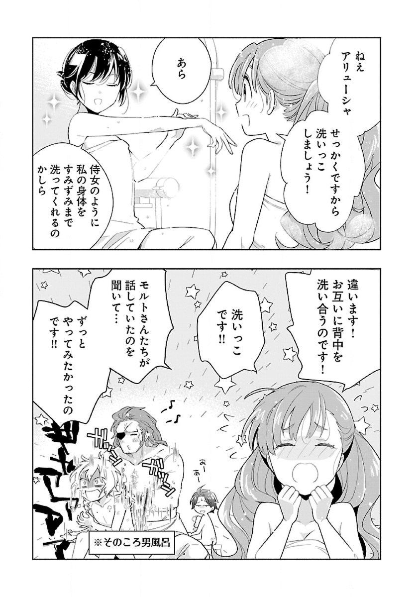Tensei Shite Inaka de Slowlife wo Okuritai Chap 83 - Next Chap 84