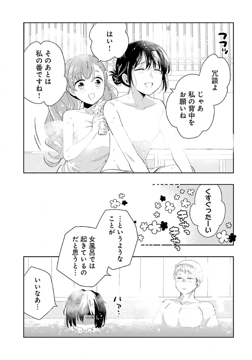 Tensei Shite Inaka de Slowlife wo Okuritai Chap 83 - Next Chap 84