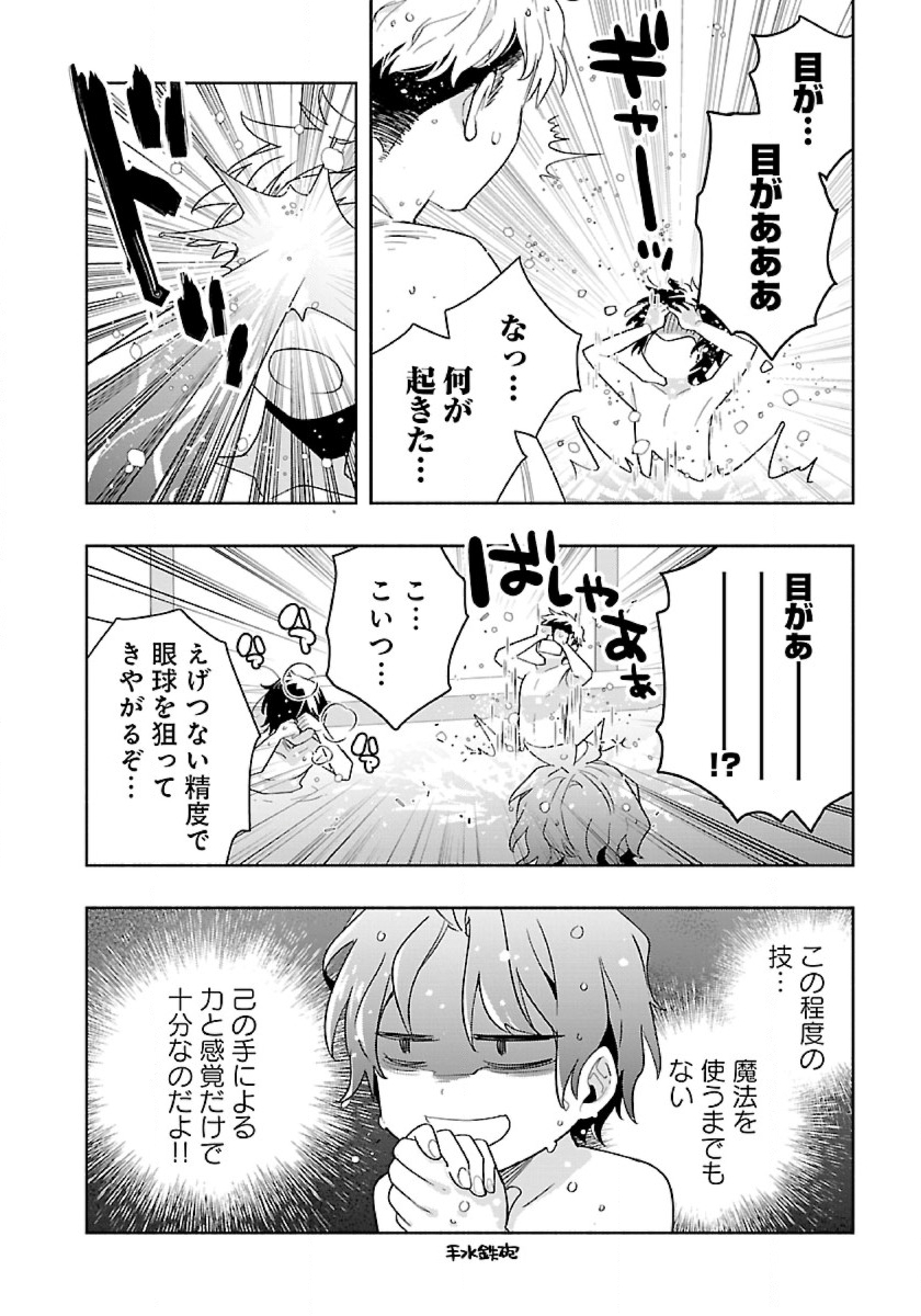 Tensei Shite Inaka de Slowlife wo Okuritai Chap 83 - Next Chap 84